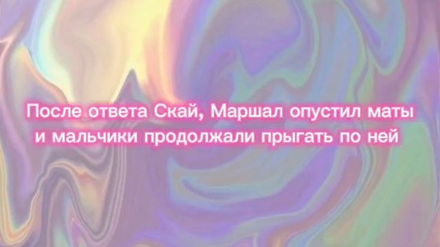 Комикс ЩП "Школа" 9 часть смотреть онлайн