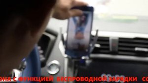 ДЕРЖАТЕЛЬ ДЛЯ СМАРТФОНА С ФУНКЦИЕЙ БЕСПРОВОДНОЙ ЗАРЯДКИ