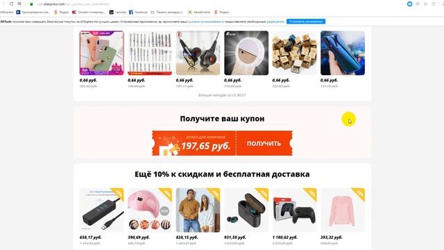 Использование купона Aliexpress - купоны с Aliexpress Com
