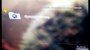 Снять защиту от копирования сохраненки PS3