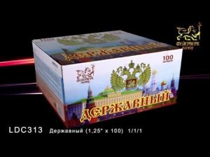 LDC313 Державный (1,2"х 100 зарядов)