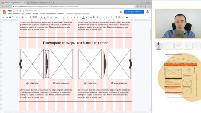 Урок 17. Блок контраста | Курс "Прототипы" смотреть онлайн