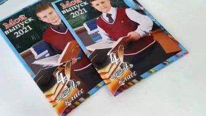 Альбом Хит для 4 класса – выпускное Трюмо, лучший выбор 2021!