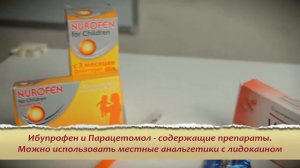 Что делать при ожоге у ребенка