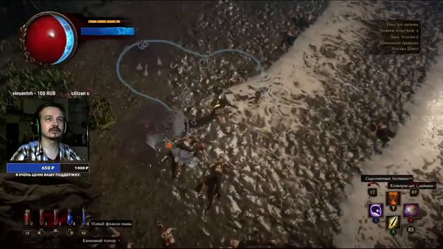Path of Exile. Тихо, спокойно изучаем игру. Стандартная лига. смотреть онлайн