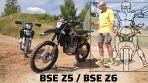 BSE Z5 и Z6 – хард эндуро и эндуро-турист в обзоре Дениса Панфёрова