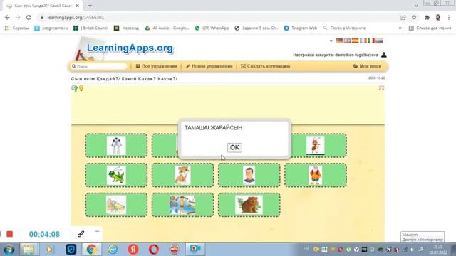 Жол белгілері/5сынып/қмж/LearningApp платформасы