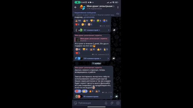 Самый Безопасный способ Накрутки душ в Mortal Kombat Mobile / Гайд/ FantomMk