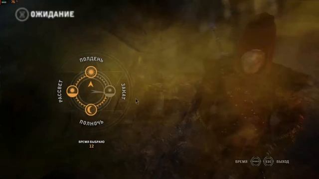 С трепещущим сердцем The Witcher 2 Assassins of Kings Дополнительно Глава 2 смотреть онлайн