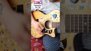 Кино — Восьмиклассница (Cover + Разбор)