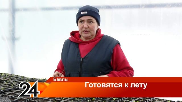 Готовятся к лету - 10 марта 2023 года смотреть онлайн