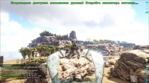 Ark Survival Evolved. Tame Megatherie, trap for Wyvern. Арк, приручаем мегатерия, усыпляем виверну.