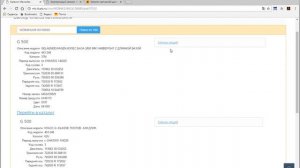 Как узнать комплектацию автомобиля?