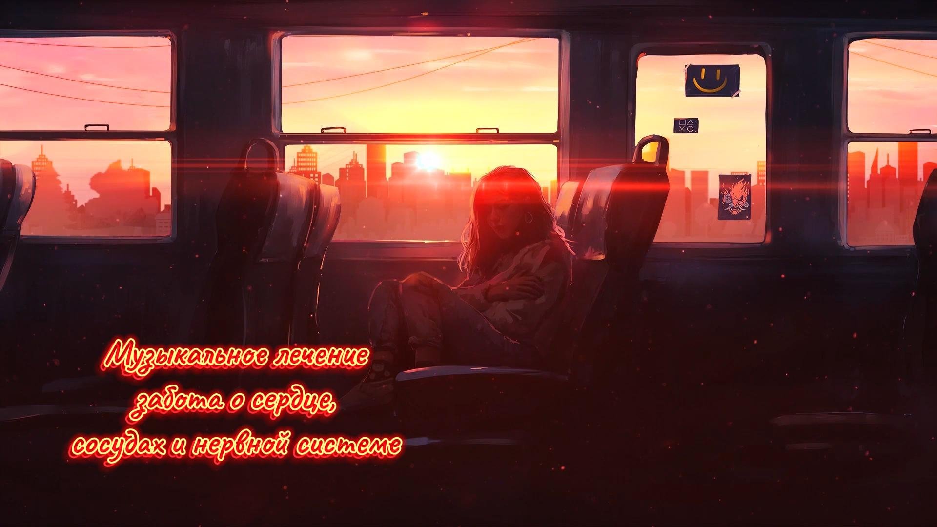 Музыкальное лечение забота о сердце, сосудах и нервной системе