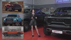 RAM TRX FINAL EDITION. НЕУЖЕЛИ ЭТО ФИНАЛ?