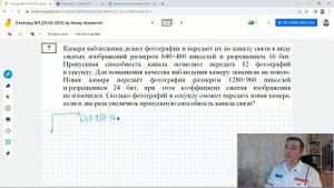 ChatGPT решает Статград №5 Информатика 25 апреля. Решение задания 7. Искусственный интеллект и ЕГЭ