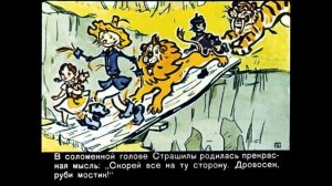 ВОЛШЕБНИК ИЗУМРУДНОГО ГОРОДА Волков Диафильм озвученный