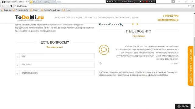 Создание и продвижение сайтов в Ижевске смотреть онлайн