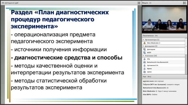30-е заседание Международного методологического семинара 18 декабря 2018 года смотреть онлайн