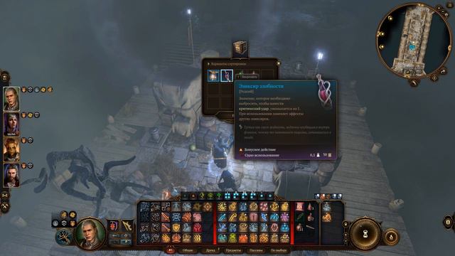 Baldur’s Gate 3 HD №66 прохождение игры без комментариев 1440p60 смотреть онлайн