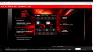 Тестирование видеокарты AMD Radeon RX 480 8GB спустя два года