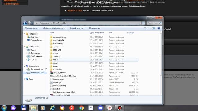 Как скачать SAMP смотреть онлайн