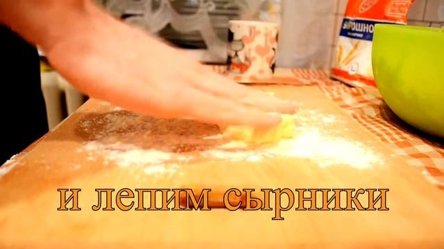 Сырники