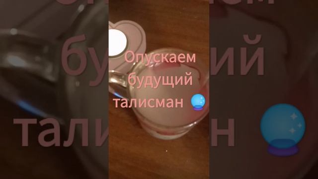 как сделать талисман на удачу