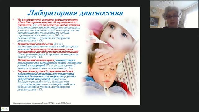 Обструктивные заболевания в практике врача-педиатра