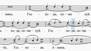 Знаменная великая ектения