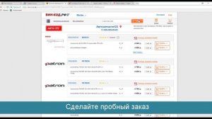 Интернет магазин автозапчастей - бесплатная программа