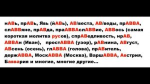 Урок 5  О древнем происхождении РУСов