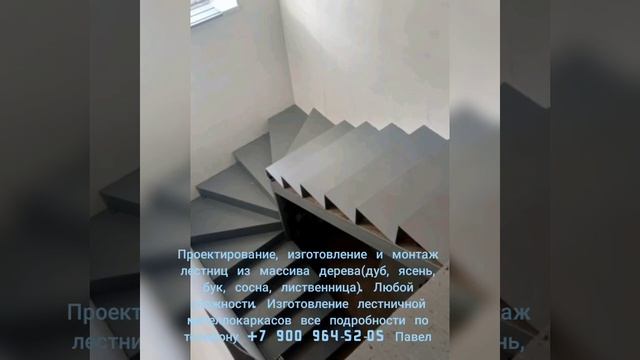 Изготовление металлокарков, деревянных лестниц и металлических, Материалы дуб, бук, ясень, сосна. смотреть онлайн