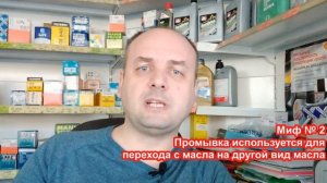ПРОМЫВКА ДВИГАТЕЛЯ. Промывочное масло для двигатель. Часть 1.