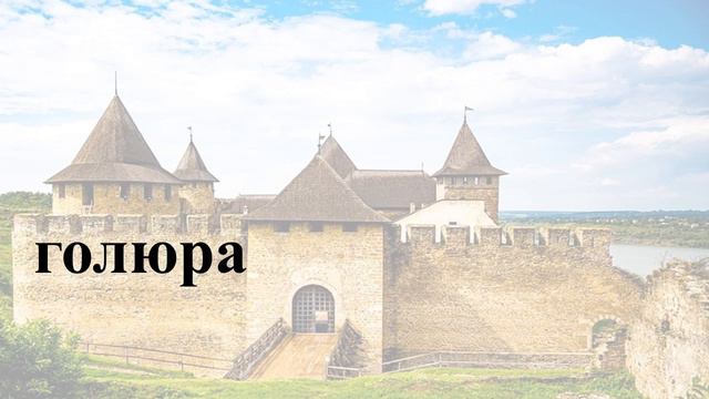 Навчаю дитину читати. 6 букв #38. смотреть онлайн