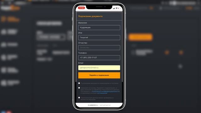 Подпислон |  Демонстрация работы сервиса простой электронной подписи