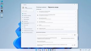 Windows 11 Как убрать запрос пароля и ПИН-кода при входе