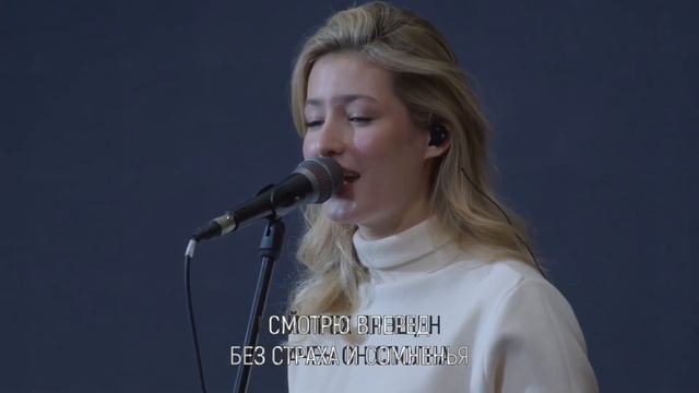 Не я, но Христос во мне