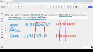 Решение ЕГЭ №13 по информатике | Сборник К. Ю. Полякова №127