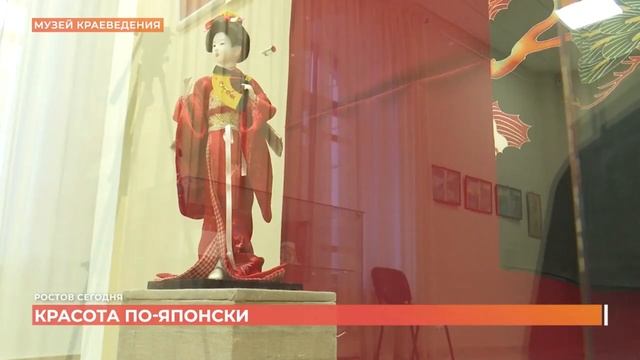 Выставка японского искусства "КРАСОТА ПО ЯПОНСКИ" Ростов сегодня вечерний выпуск 12 января 2022 г.