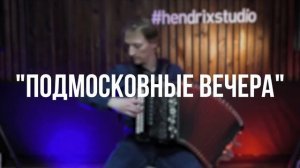 Подбор тональности гармони Си мажор