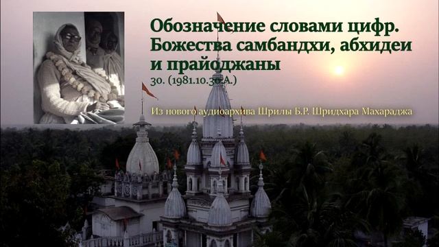 Что обозначает слово чудо. Самбандха Абхидея Прайоджана. Треугольник самбандхи.