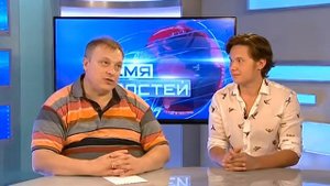 Время новостей:беседа с Андреем Разиным, продюсером группы "Ласковый май" и Павлом Родни