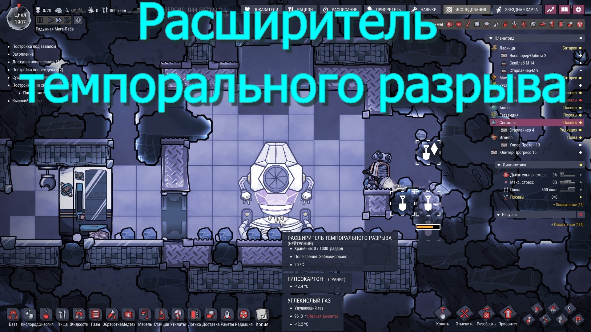 Oxygen not included как включить русский в стиме фото 79