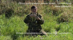 Обзор исторических реплик: НР-43, нож НКВД, Сапёр. Производство "Русский булат" Видео обзор ножей.