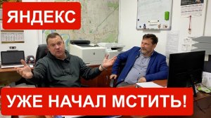 Яндекс начал мстить парку! Суд над Яндекс Такси! Присоединяйтесь к иску!