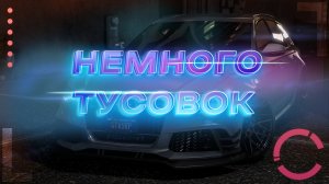 GTA 5 RP ALTA | НЕМНОГО ТУСОВОК