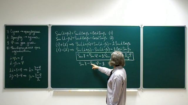 Преобразование суммы/разности синусов/косинусов в произведение