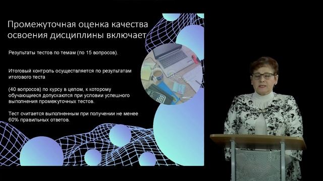 Анонс курса: Международные стандарты финансовой отчетности