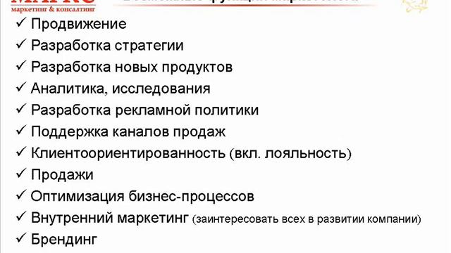 Доклад Роман Васильев конфликт пожеланий маркетолога 2011 смотреть онлайн